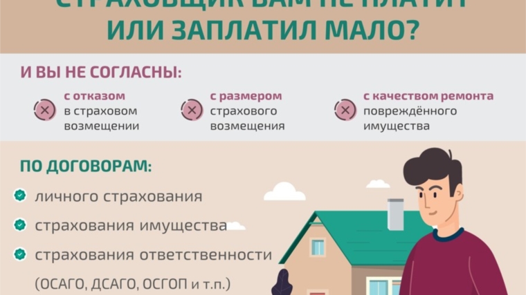 Решение спора со страховой организацией без суда